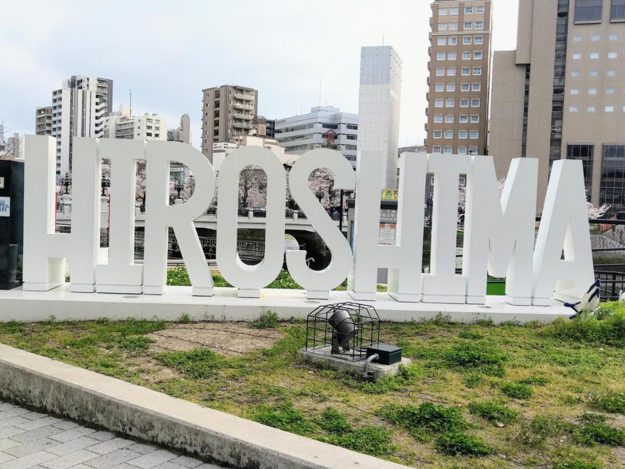 （やっぱ広島じゃ割）ベッセルイン 広島駅前 広島市 エクステリア 写真